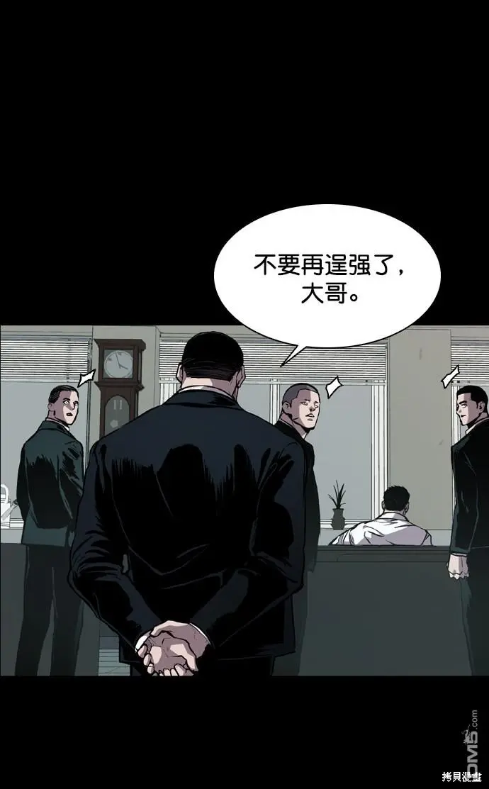 第76话 第6页