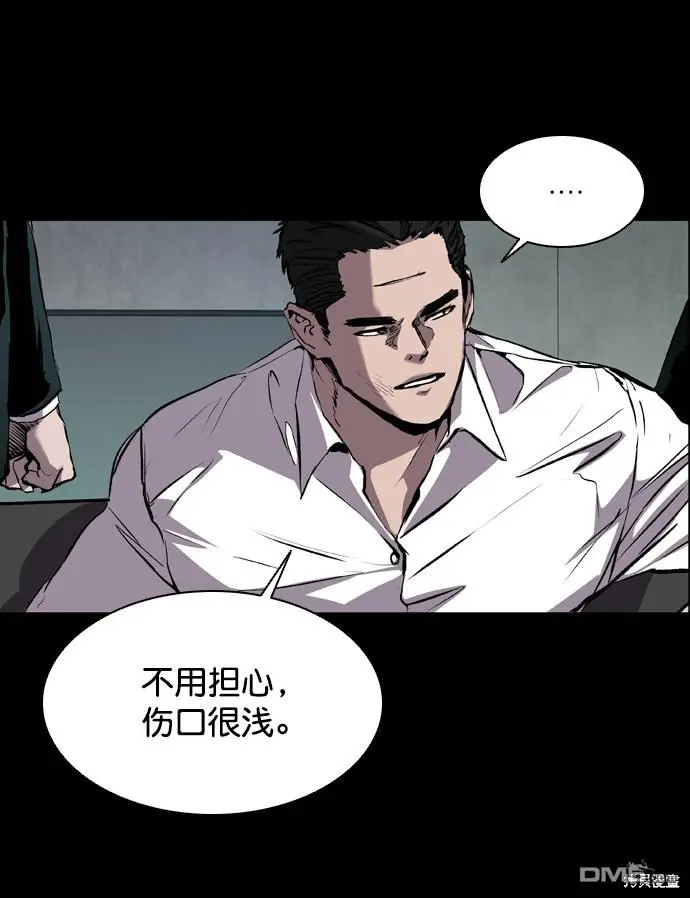 第76话 第8页