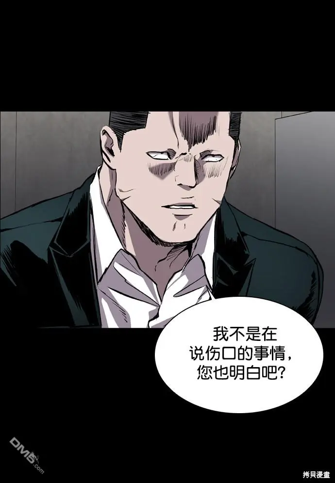 第76话 第9页