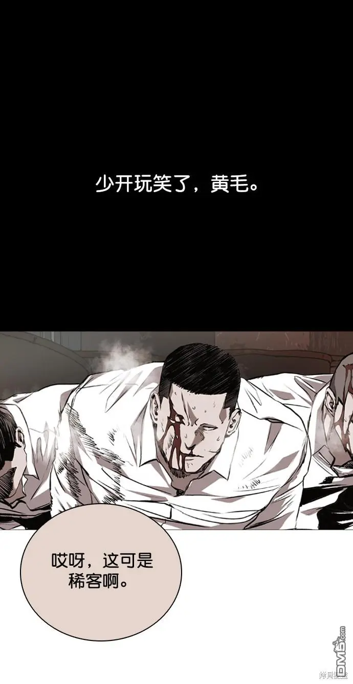 第76话 第14页