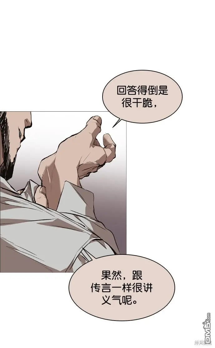 第76话 第33页