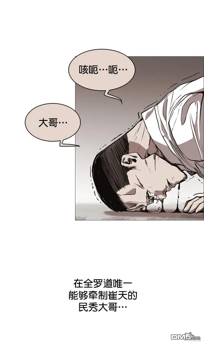 第76话 第44页