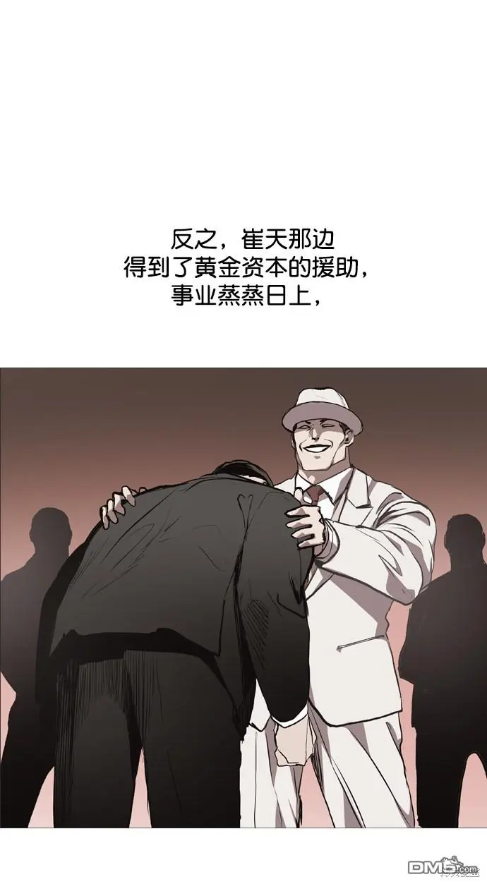第76话 第47页