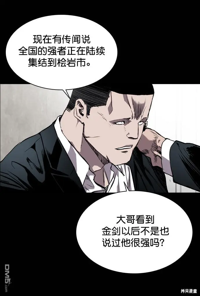 第76话 第51页