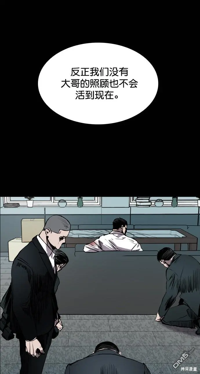 第76话 第53页