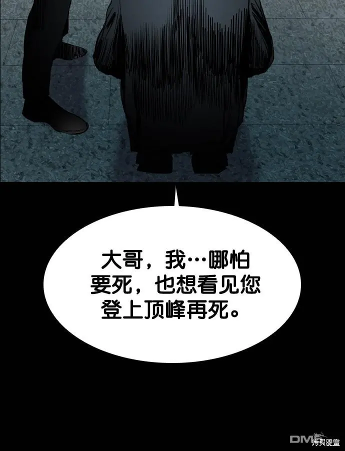 第76话 第54页