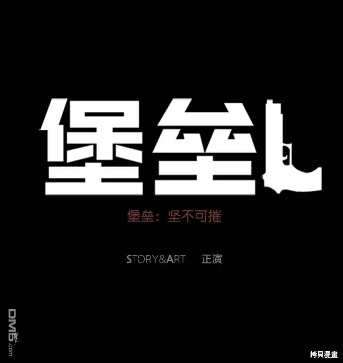 第76话 第56页