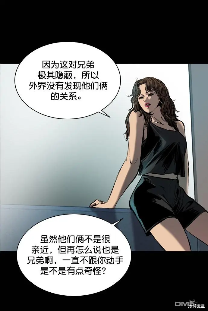 第76话 第58页