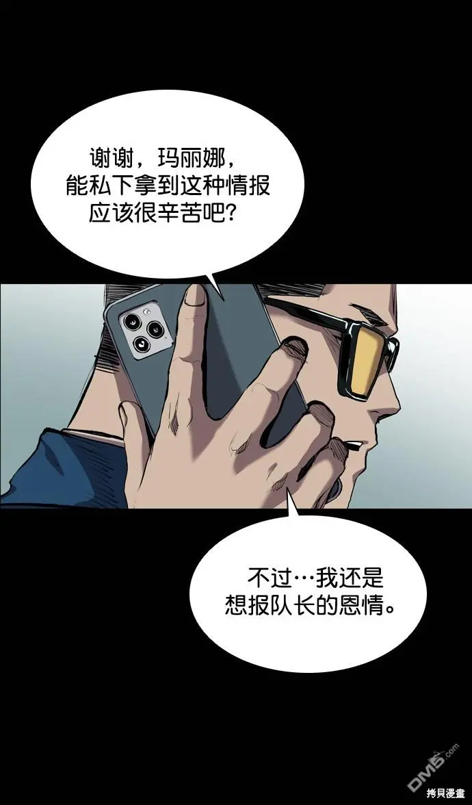 第76话 第62页