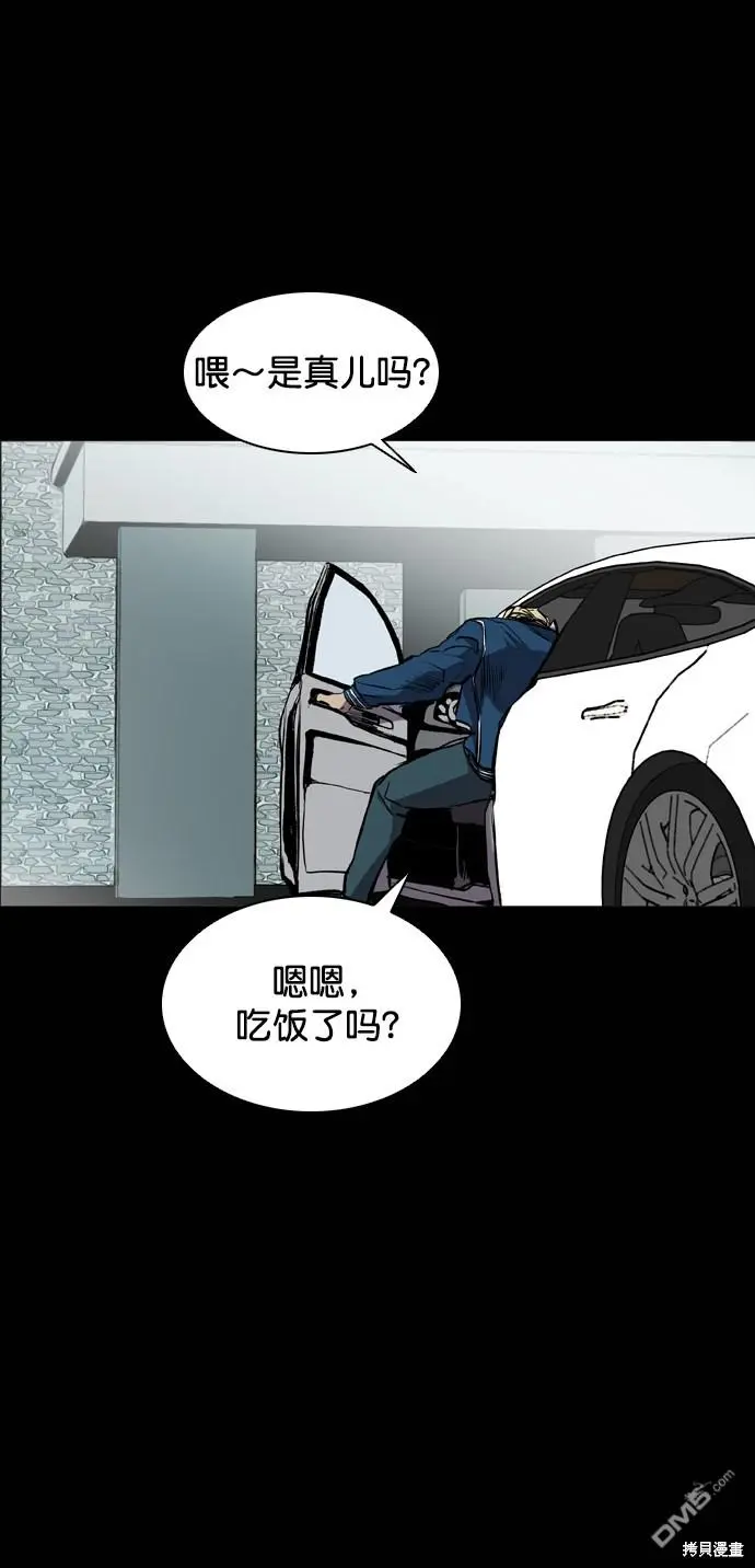 第76话 第68页