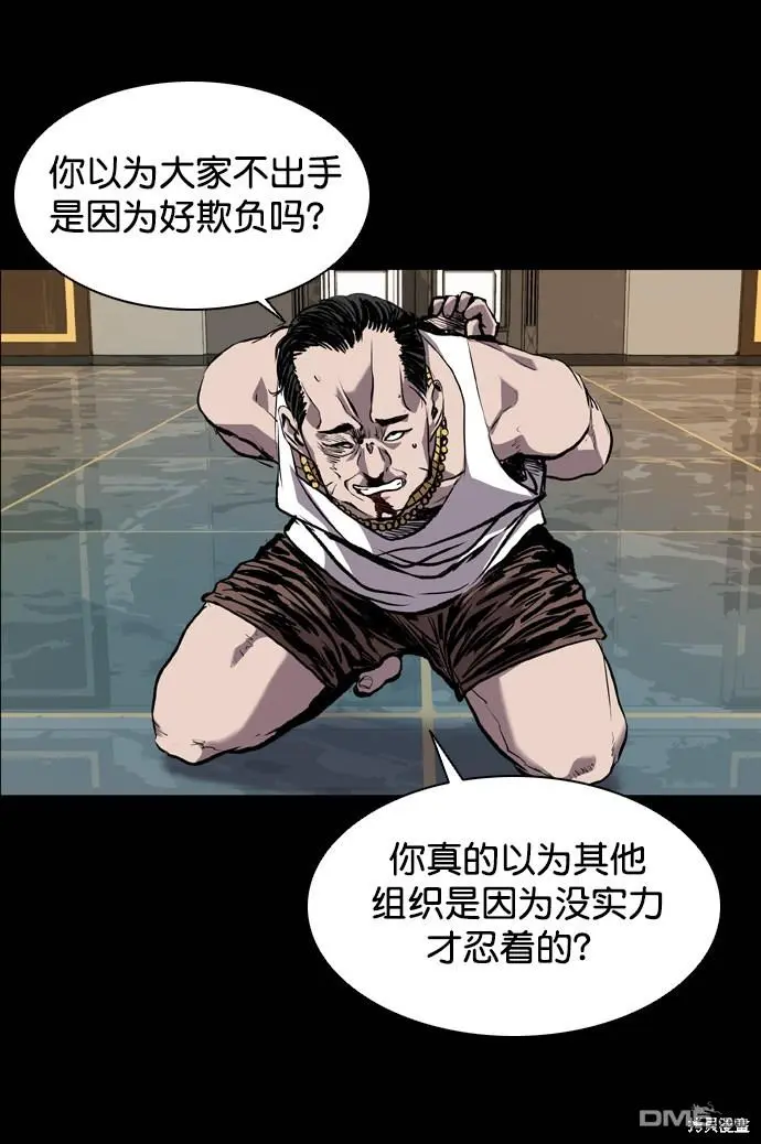 第76话 第75页