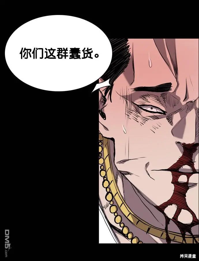 第76话 第77页
