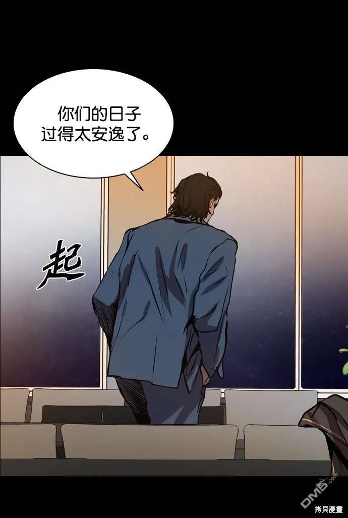 第76话 第78页