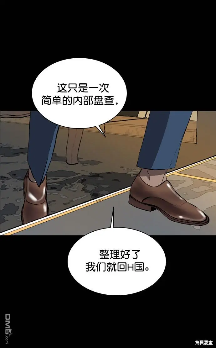 第76话 第79页