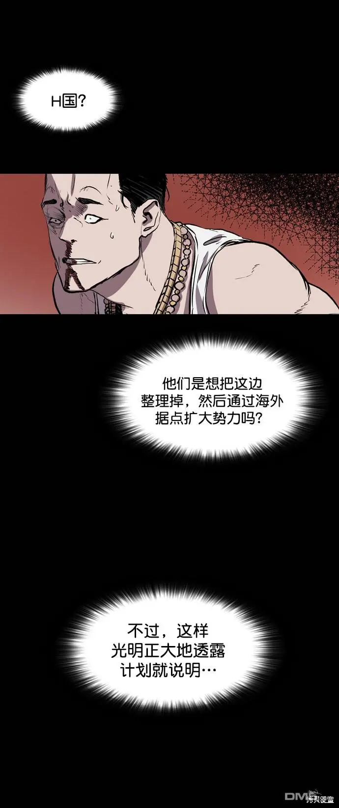 第76话 第80页