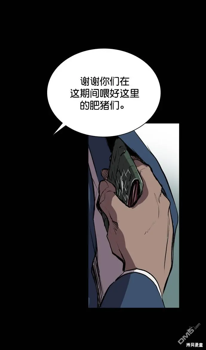 第76话 第82页