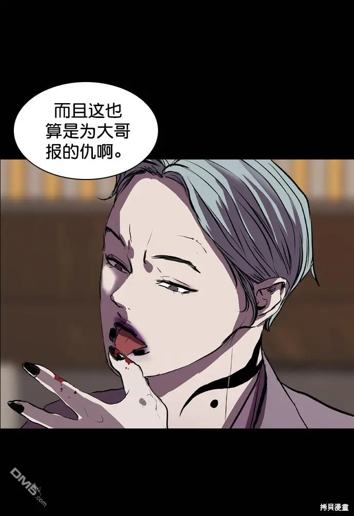 第76话 第90页