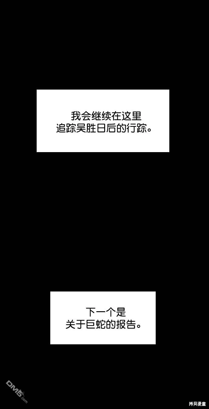 第76话 第92页
