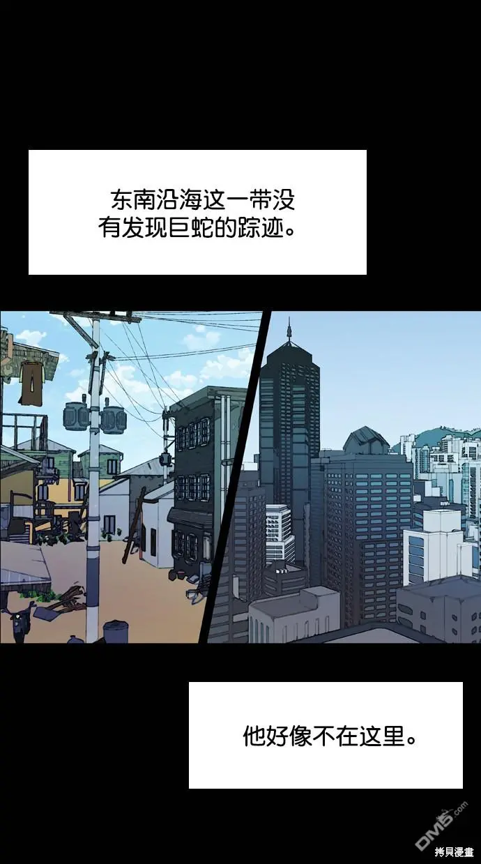 第76话 第93页