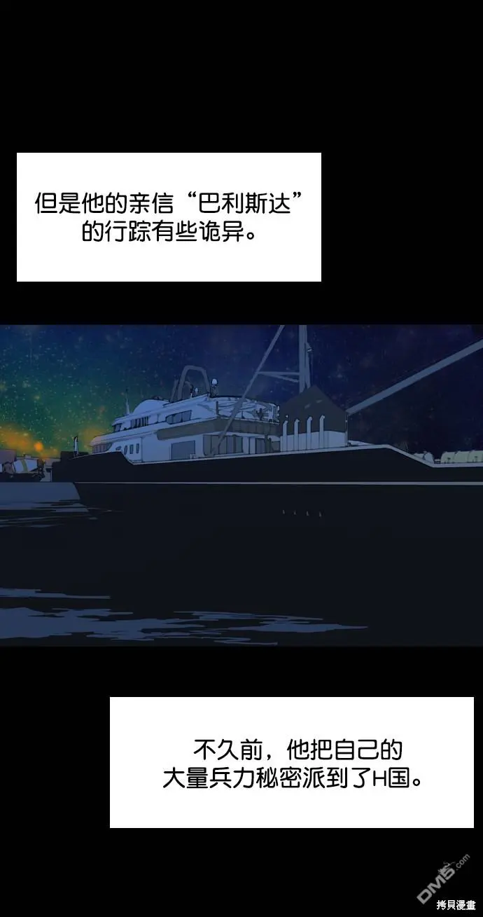 第76话 第94页