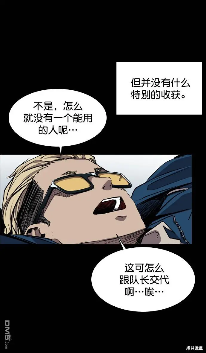 第75话 第3页