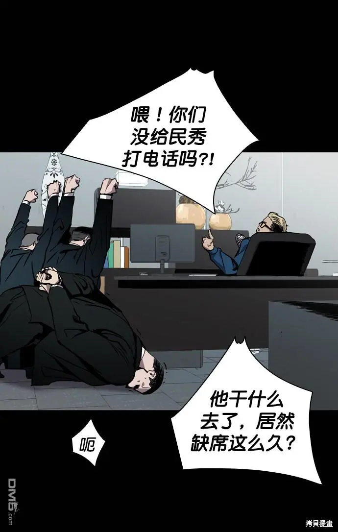 第75话 第4页