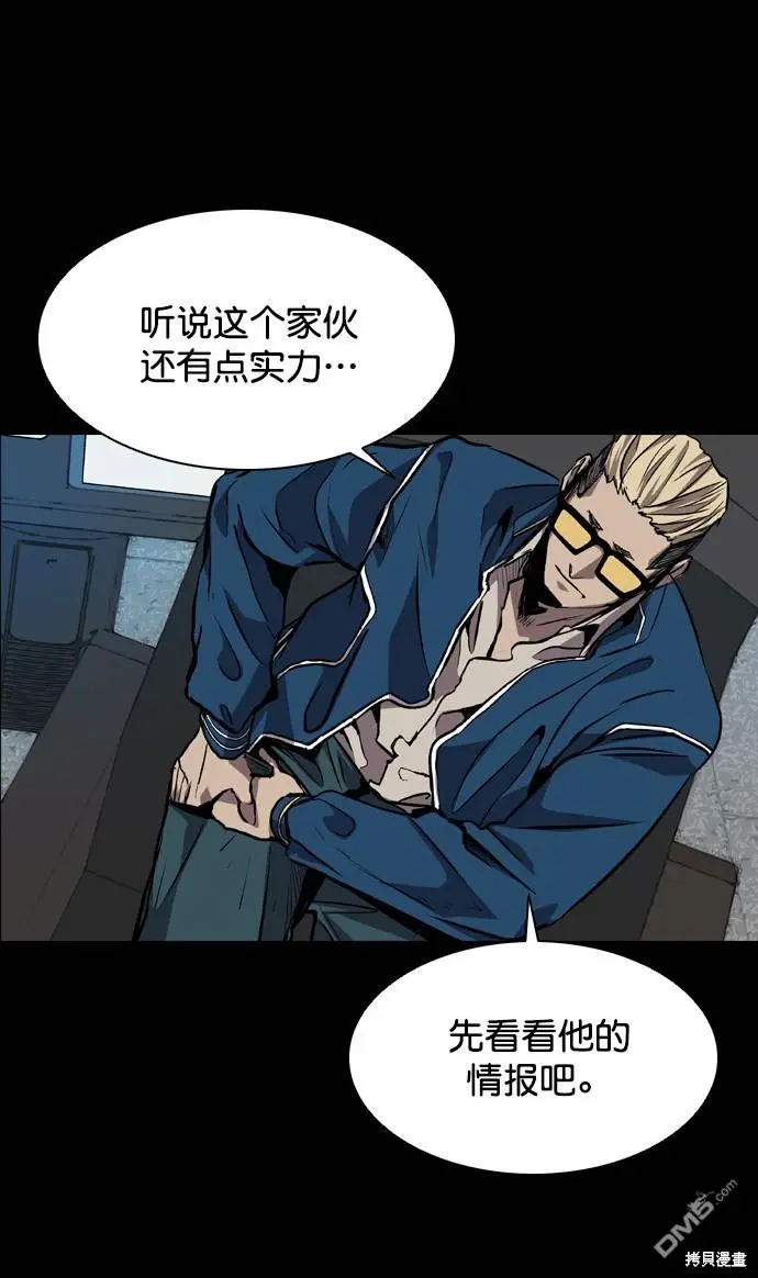 第75话 第6页