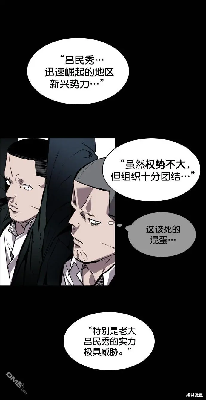 第75话 第7页