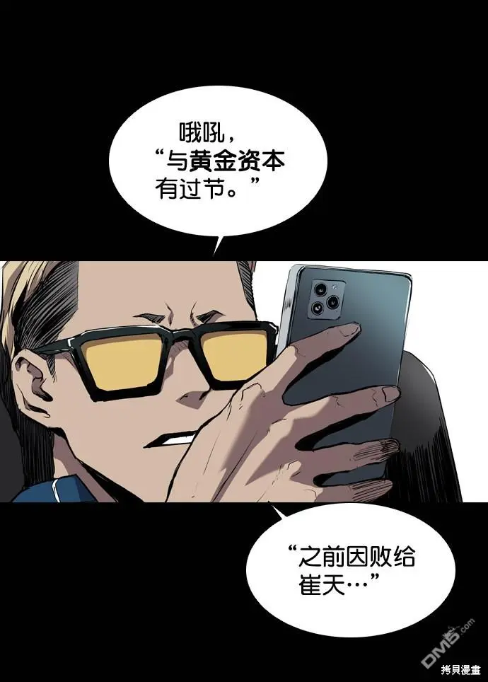 第75话 第8页