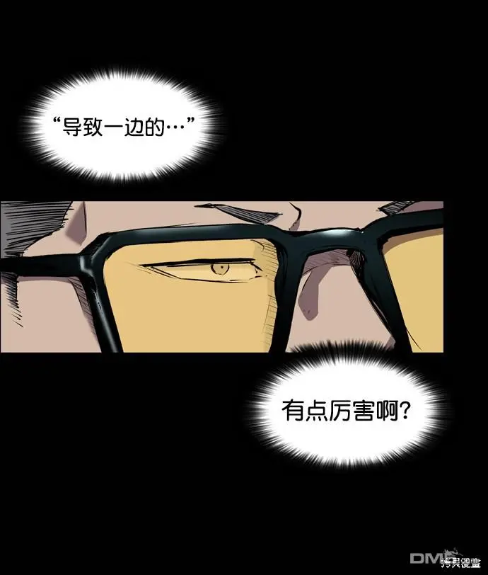 第75话 第9页