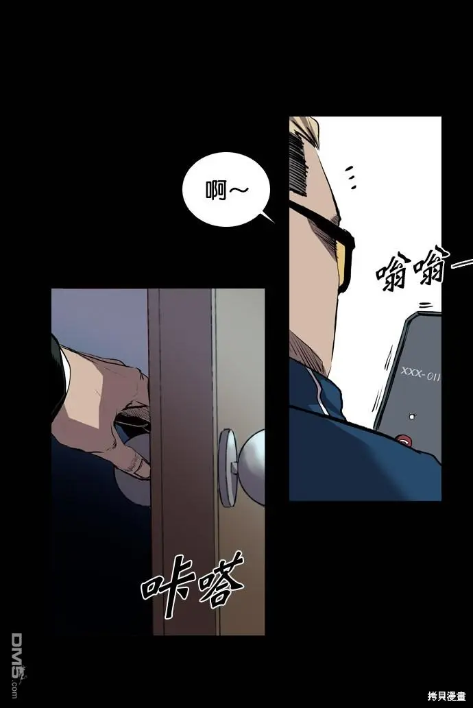 第75话 第10页