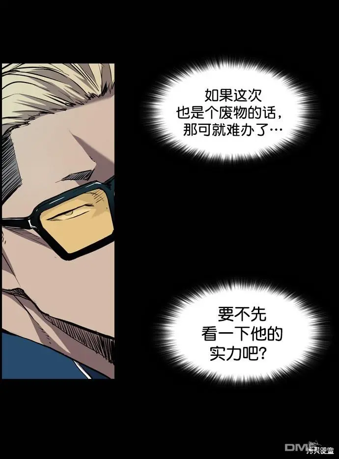 第75话 第14页