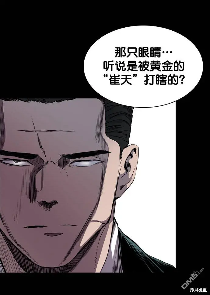 第75话 第16页