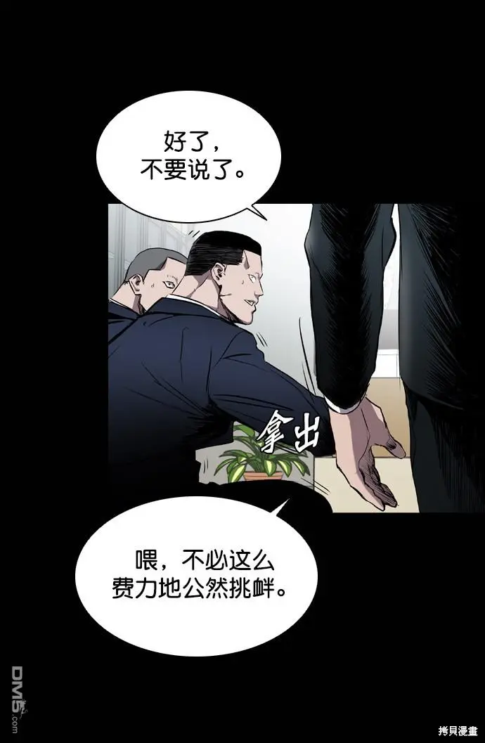 第75话 第18页