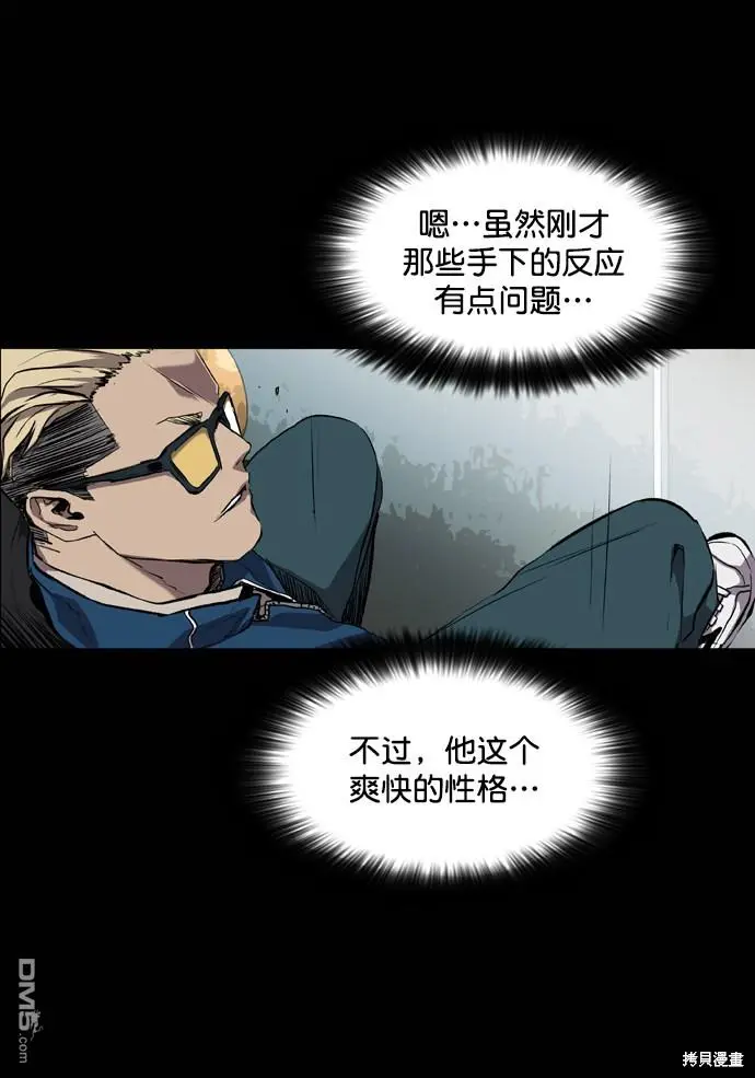 第75话 第20页
