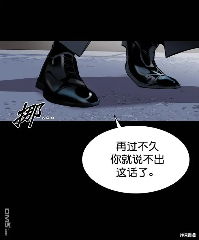 第75话 第29页