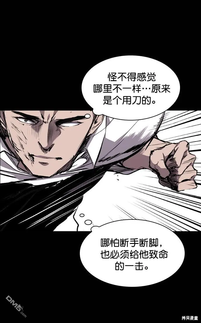 第75话 第52页