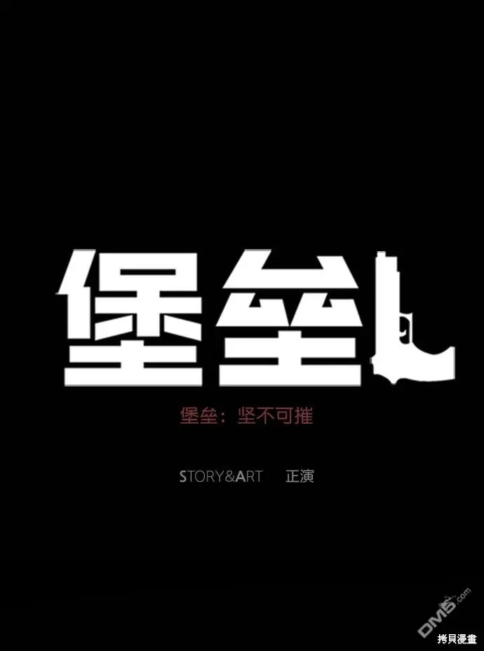 第75话 第59页