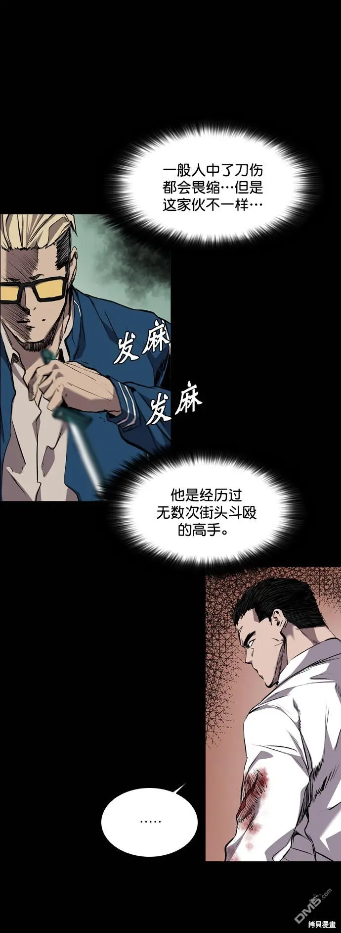 第75话 第60页