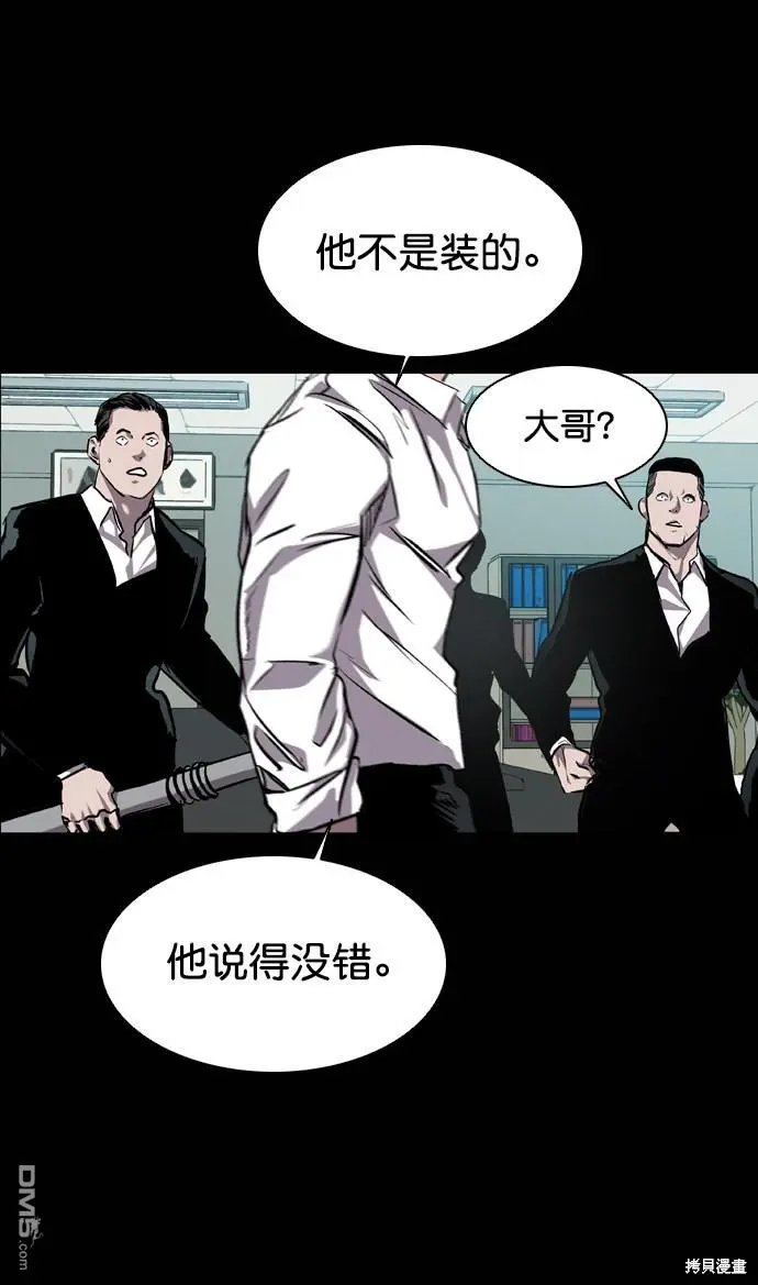 第75话 第63页