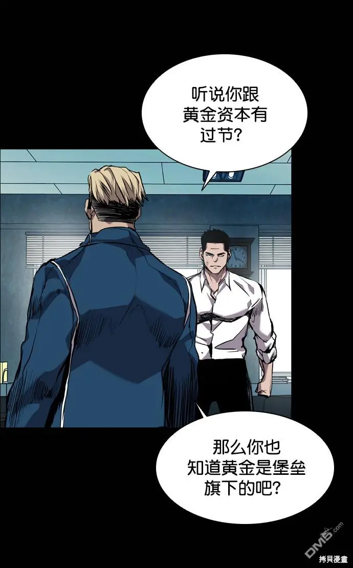 第75话 第67页