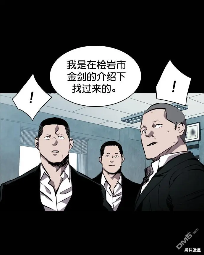 第75话 第69页
