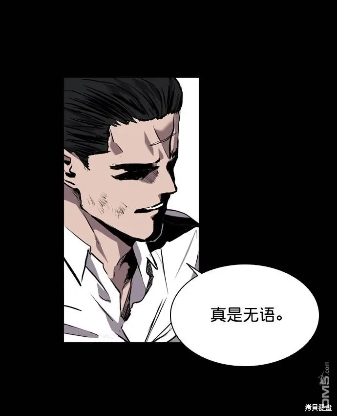 第75话 第71页