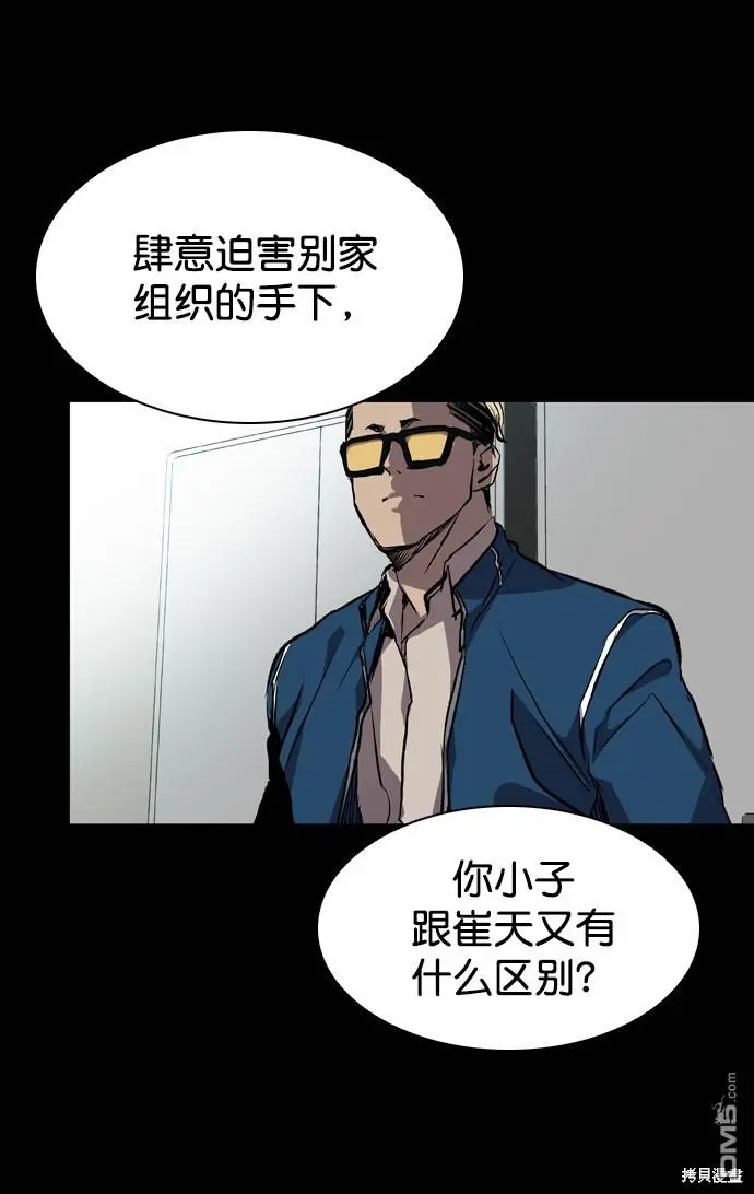 第75话 第72页
