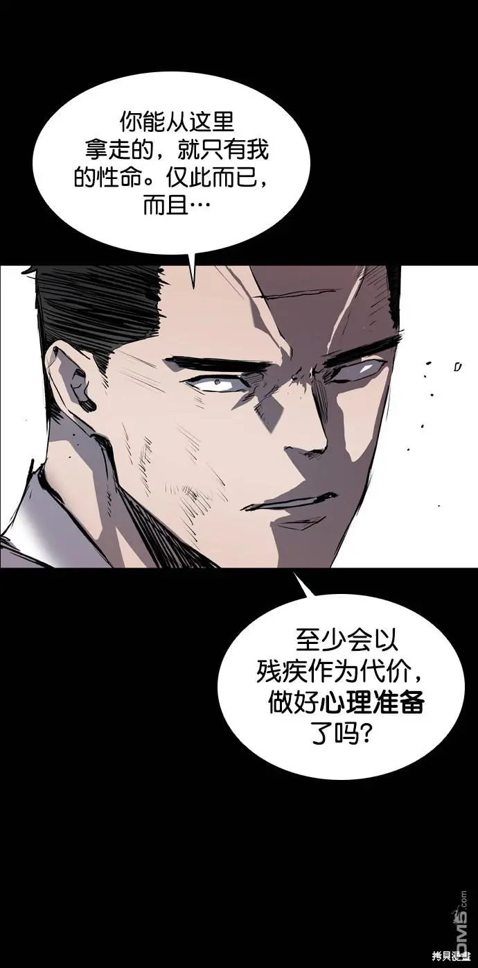 第75话 第73页