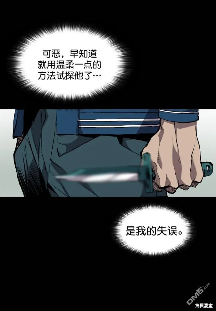 第75话 第75页