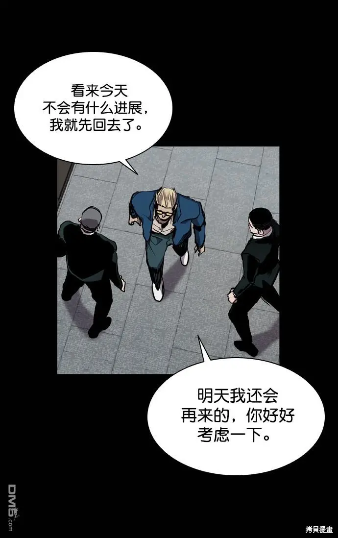 第75话 第77页