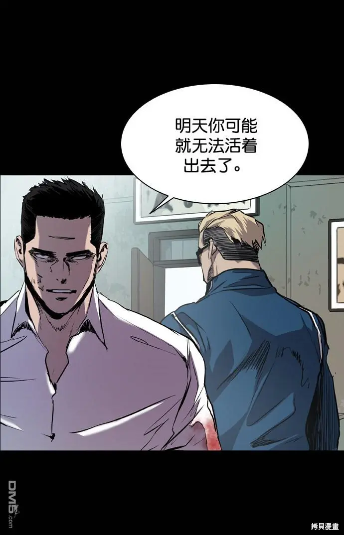 第75话 第78页
