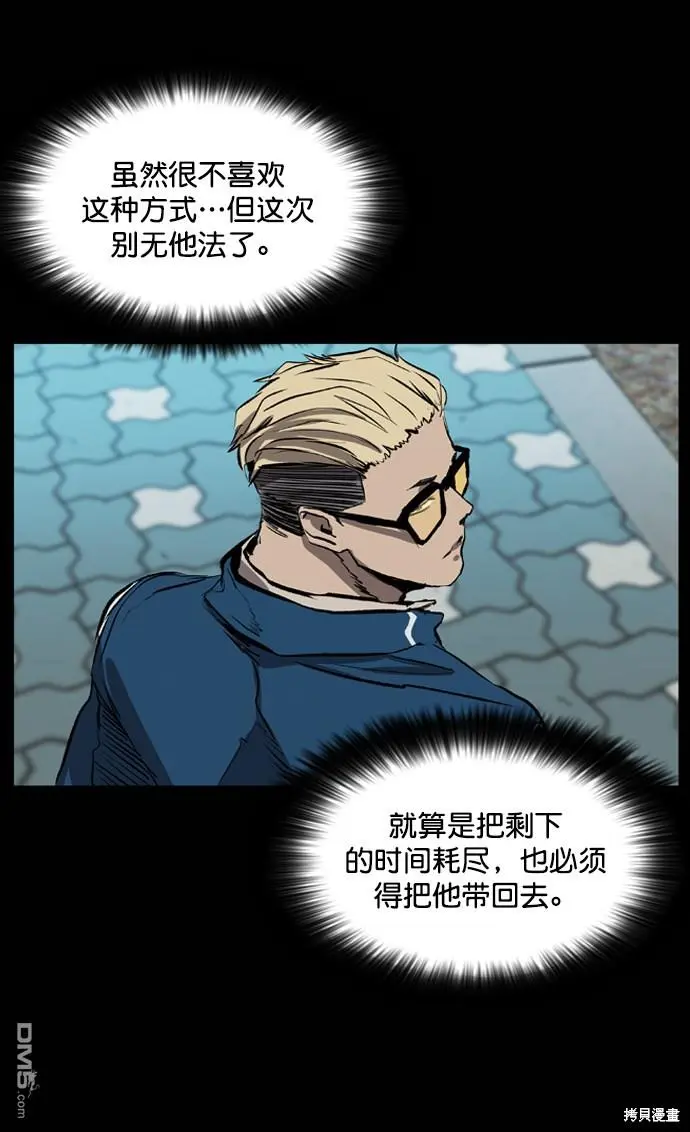 第75话 第81页