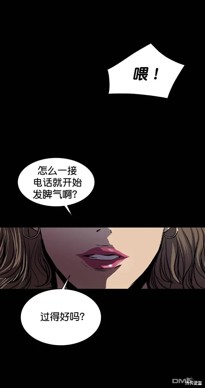 第75话 第84页